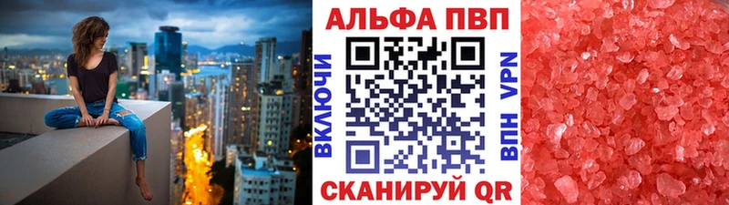 A-PVP крисы CK  blacksprut как зайти  Курган 