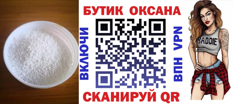 Бутират BDO продажа наркотиков Курган