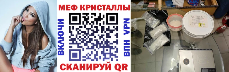 Меф мука Курган