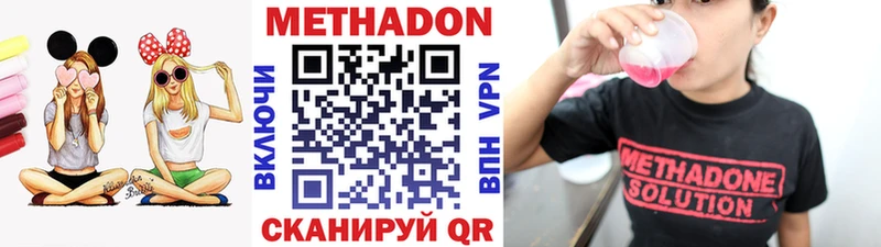 МЕТАДОН VHQ Курган